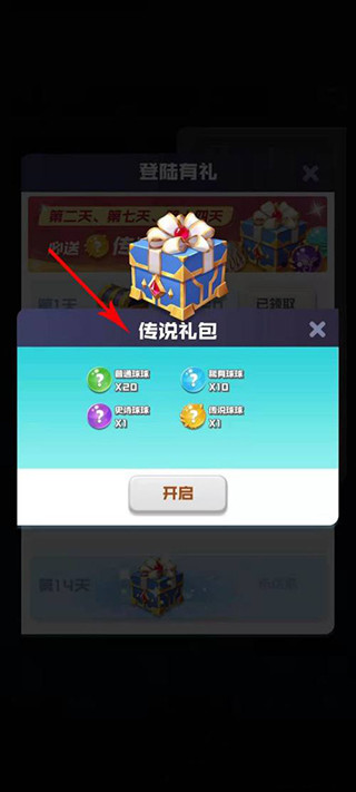 球球英雄官方版