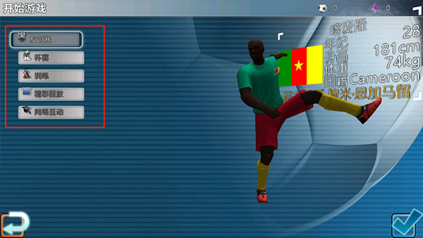 勝利足球進化(Winner Soccer Evo Elite)中文版