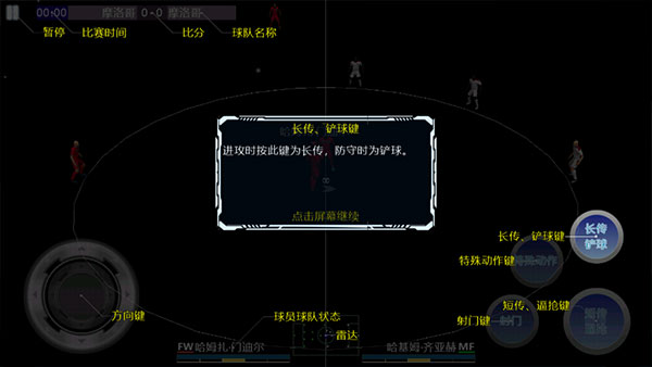 勝利足球進化(Winner Soccer Evo Elite)中文版