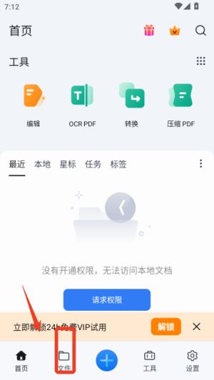 萬興PDF