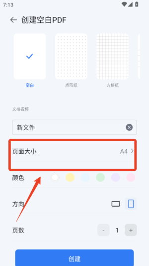 萬興PDF