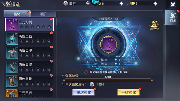 倚天逍遙錄官方版