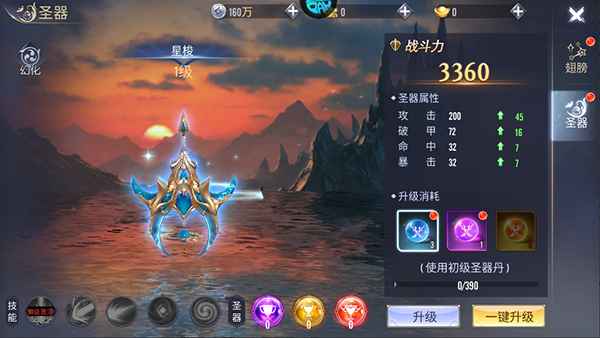 倚天逍遙錄官方版