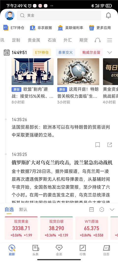 金十?dāng)?shù)據(jù)