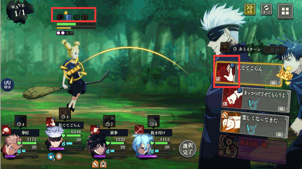 咒術(shù)回戰(zhàn)幻影巡游(Jujutsuphanpara)中文版