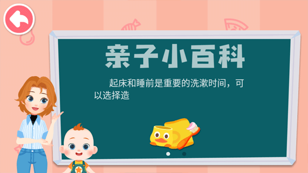 JoJo好習(xí)慣官方版