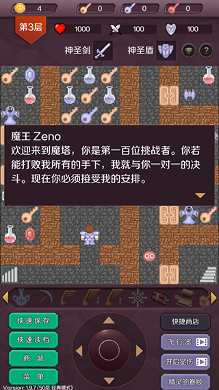 魔塔24層手機(jī)版