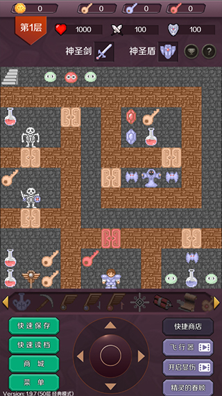 魔塔24層手機(jī)版