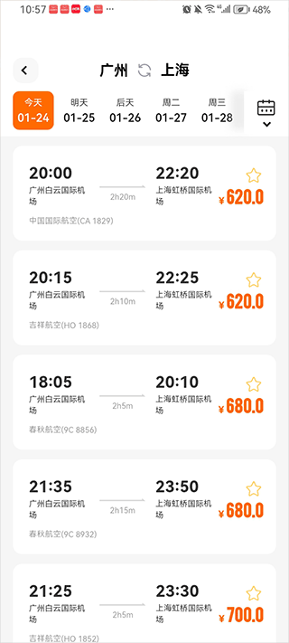 航班特價(jià)實(shí)時(shí)查