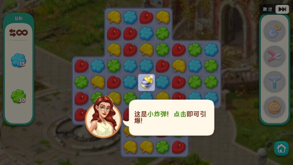 我的花園手機(jī)版