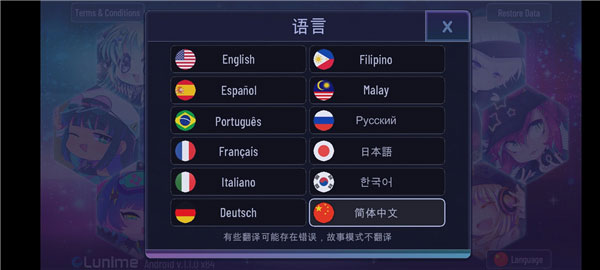 加查Yune手機(jī)版