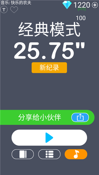 別踩白塊兒4官方版