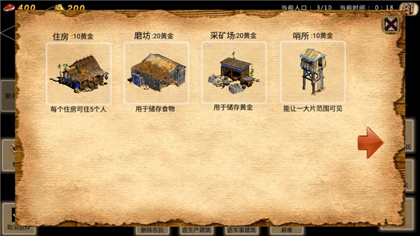 帝國時代官方版