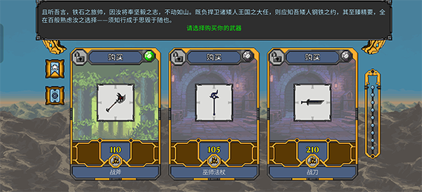 矮人軍團自走棋官方版