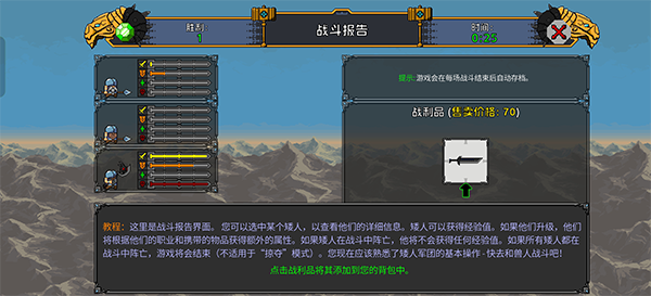 矮人軍團自走棋官方版