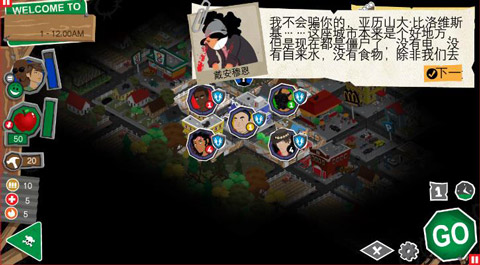 重建僵尸大陸3中文版