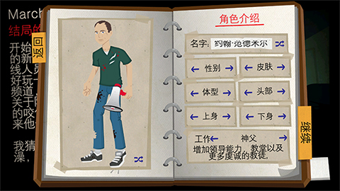 重建僵尸大陸3中文版