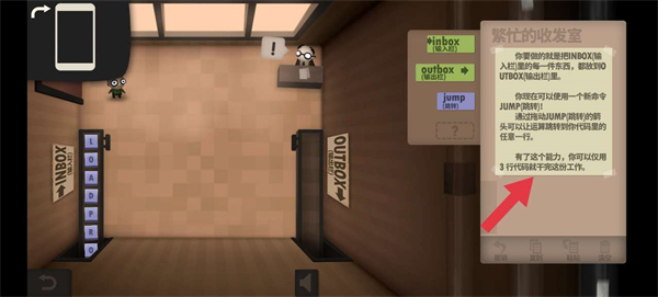 人力資源機(jī)器(Human Resource Machine)中文版