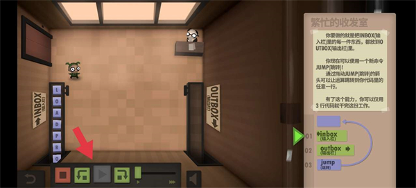人力資源機(jī)器(Human Resource Machine)中文版