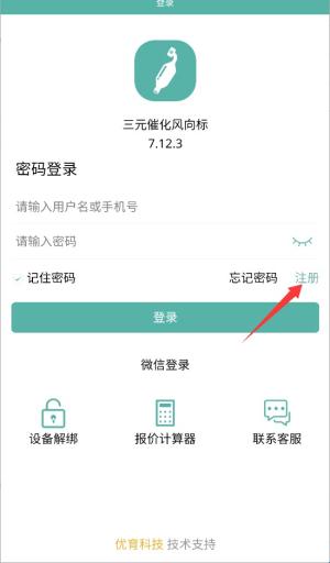 三元催化風向標