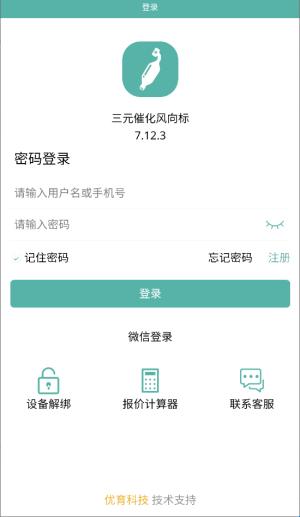 三元催化風向標