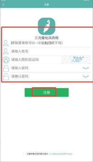 三元催化風向標