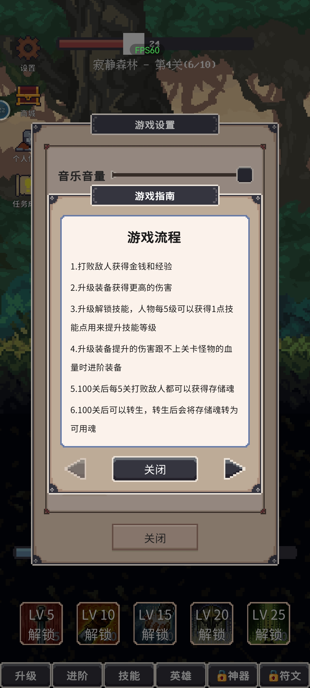 點擊之旅最新版