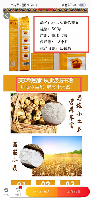 央企消費(fèi)幫扶