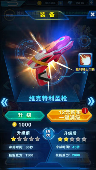 酷跑奧特曼2最新版