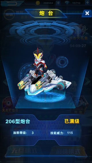 酷跑奧特曼2最新版