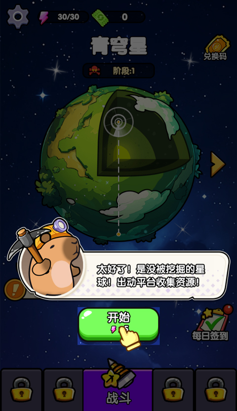 火力穿透官方版