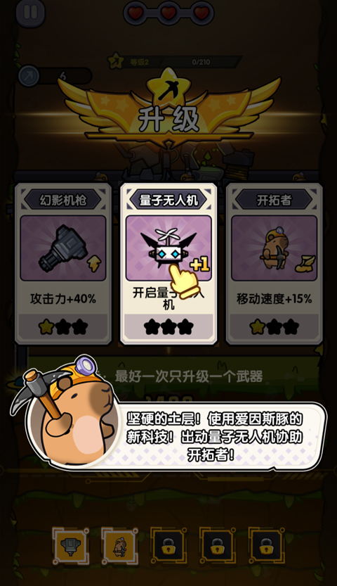 火力穿透官方版