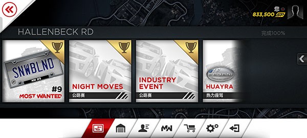 極品飛車(chē)最高通緝中文版