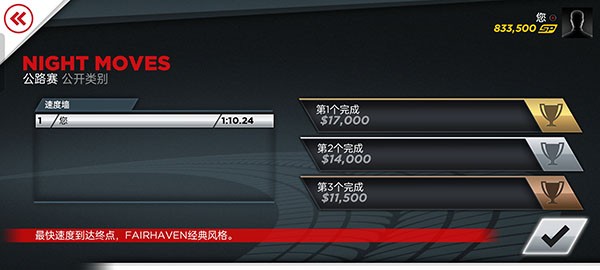 極品飛車(chē)最高通緝中文版