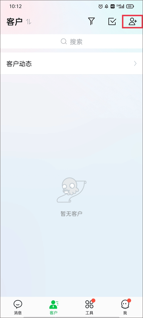 騰訊ec客戶管理系統(tǒng)