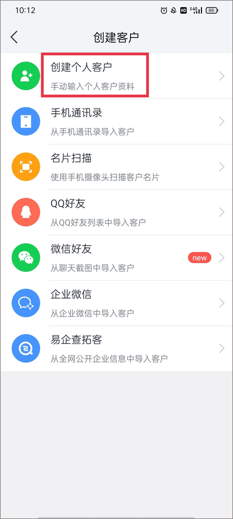 騰訊ec客戶管理系統(tǒng)