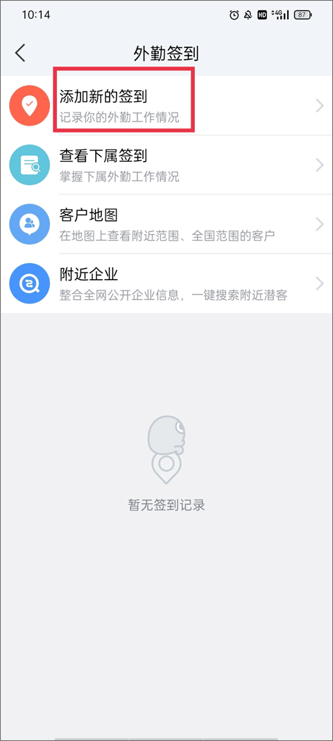 騰訊ec客戶管理系統(tǒng)