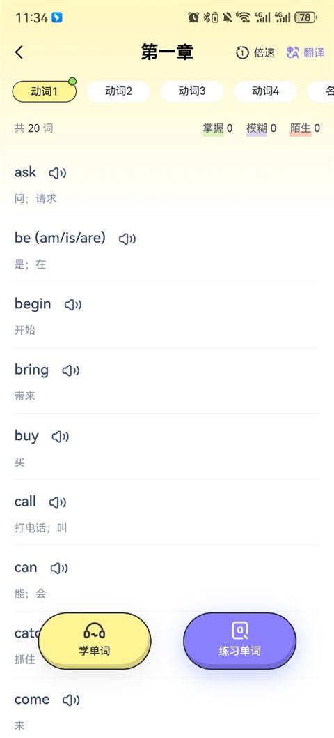 高途英語小課堂