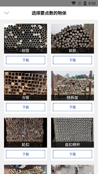 點(diǎn)數(shù)相機(jī)