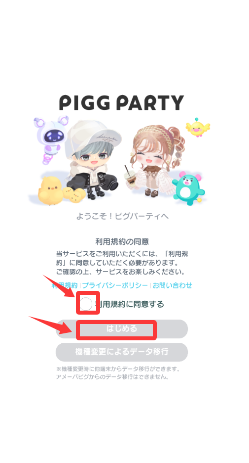 豬豬派對(duì)(MiamiApplication)中文版