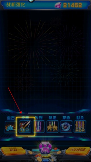 飛機大戰(zhàn)之全民雷電手機版