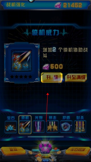 飛機大戰(zhàn)之全民雷電手機版