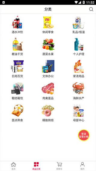 大潤發(fā)e路發(fā)