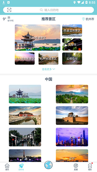 小鹿ai導(dǎo)游