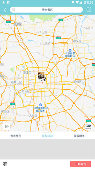 小鹿ai導(dǎo)游