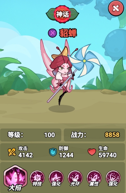 大王不好啦手機(jī)版