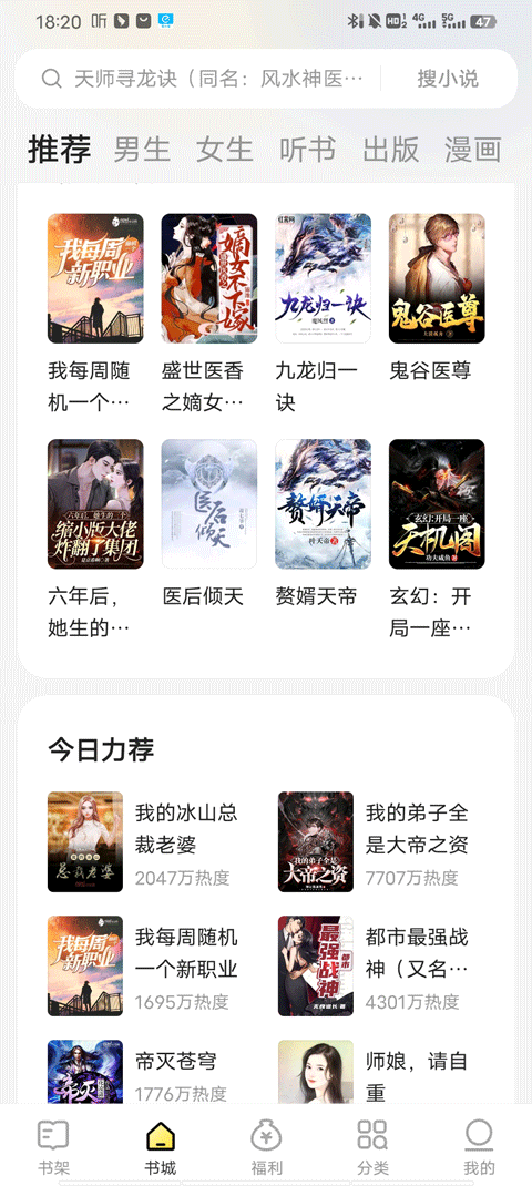 得間免費(fèi)閱讀極速版