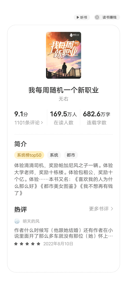 得間免費(fèi)閱讀極速版