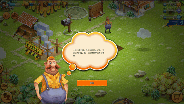 浪漫莊園最新版