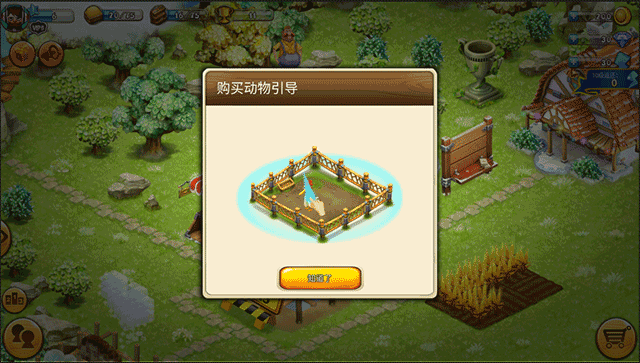 浪漫莊園最新版